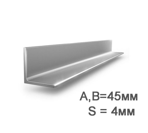 Купить Уголок 45х45х4мм